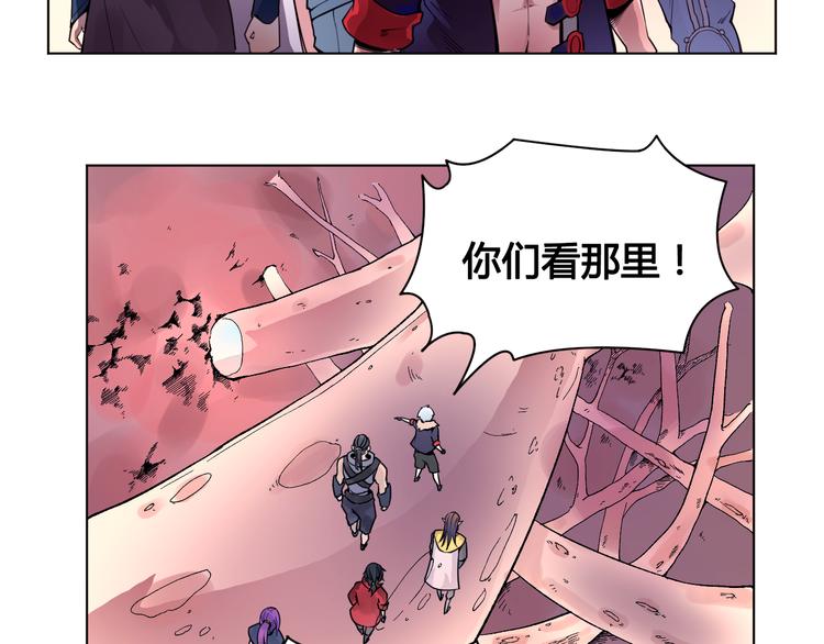 风芒纪漫画,第22话 神秘洞穴1图