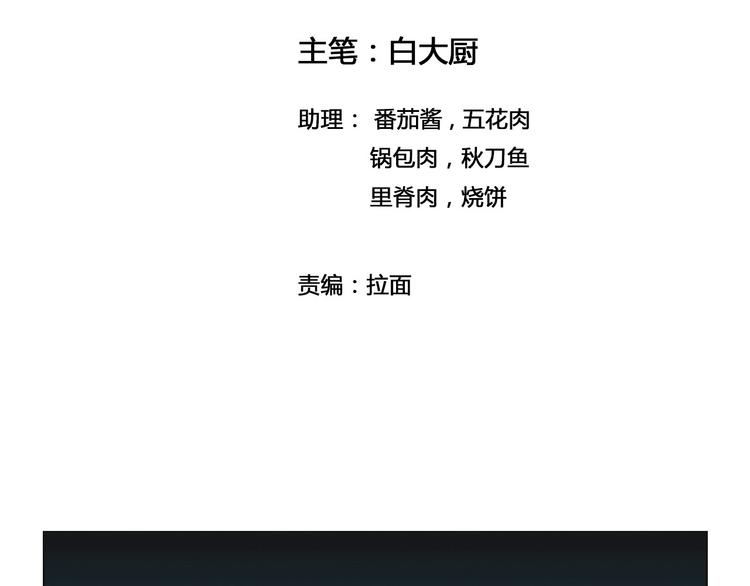 风芒纪漫画,第44话 最后的守护2图