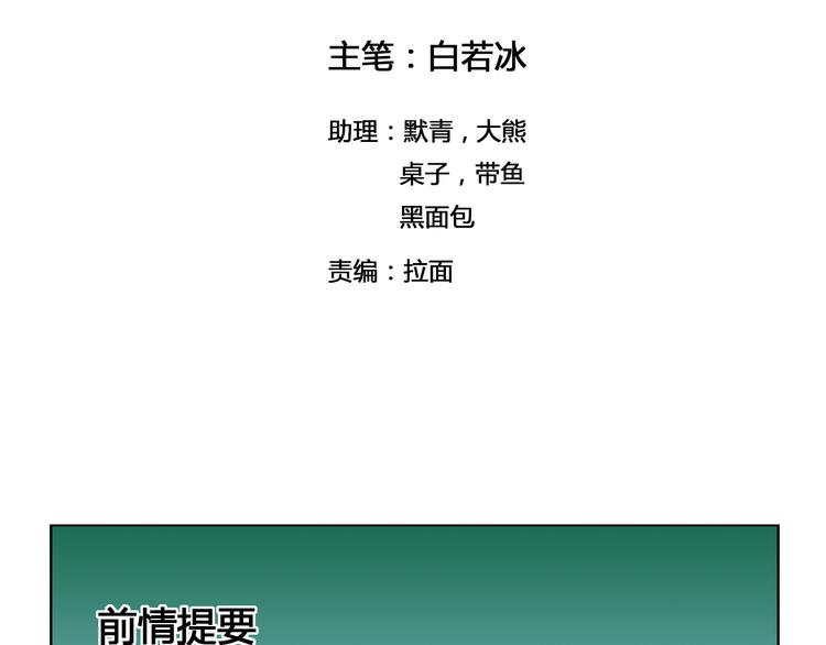风芒纪漫画,第23话 拖油瓶2图