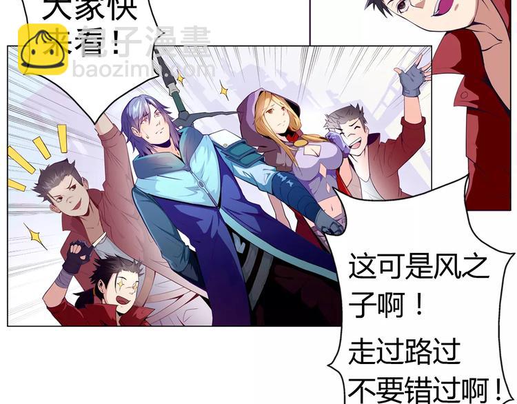 风芒纪漫画,第2话 雇佣2图