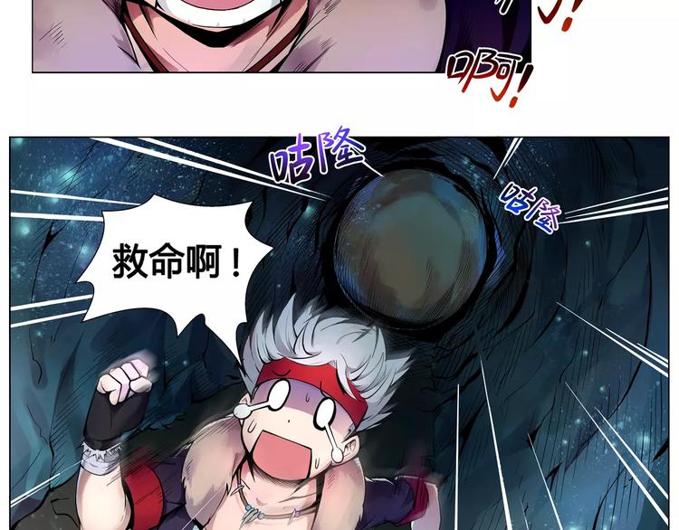 风芒纪漫画,第8话 凤凰1图