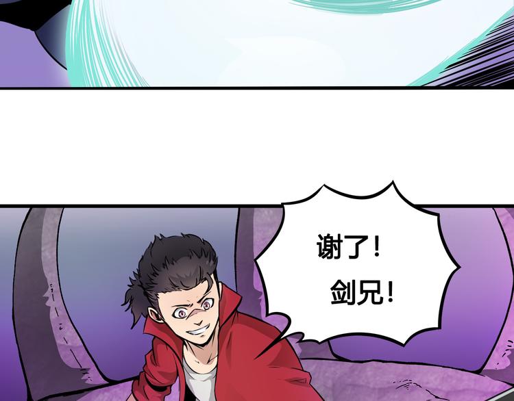 风芒纪漫画,第37话 黑魔纪复活1图