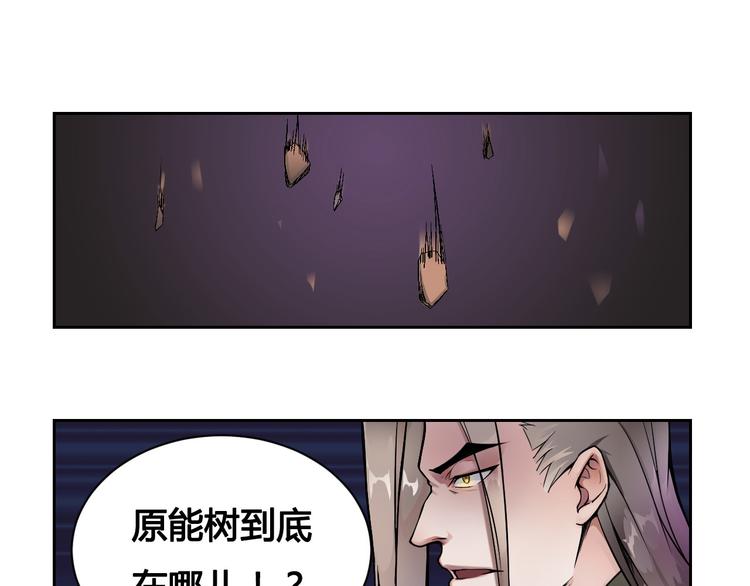 风芒纪漫画,第44话 最后的守护2图