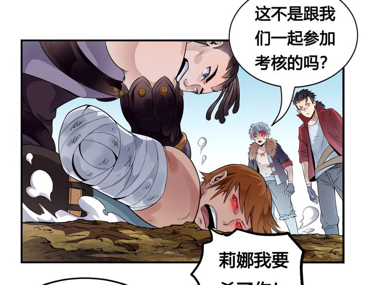 风芒纪漫画,第30话 红雾1图