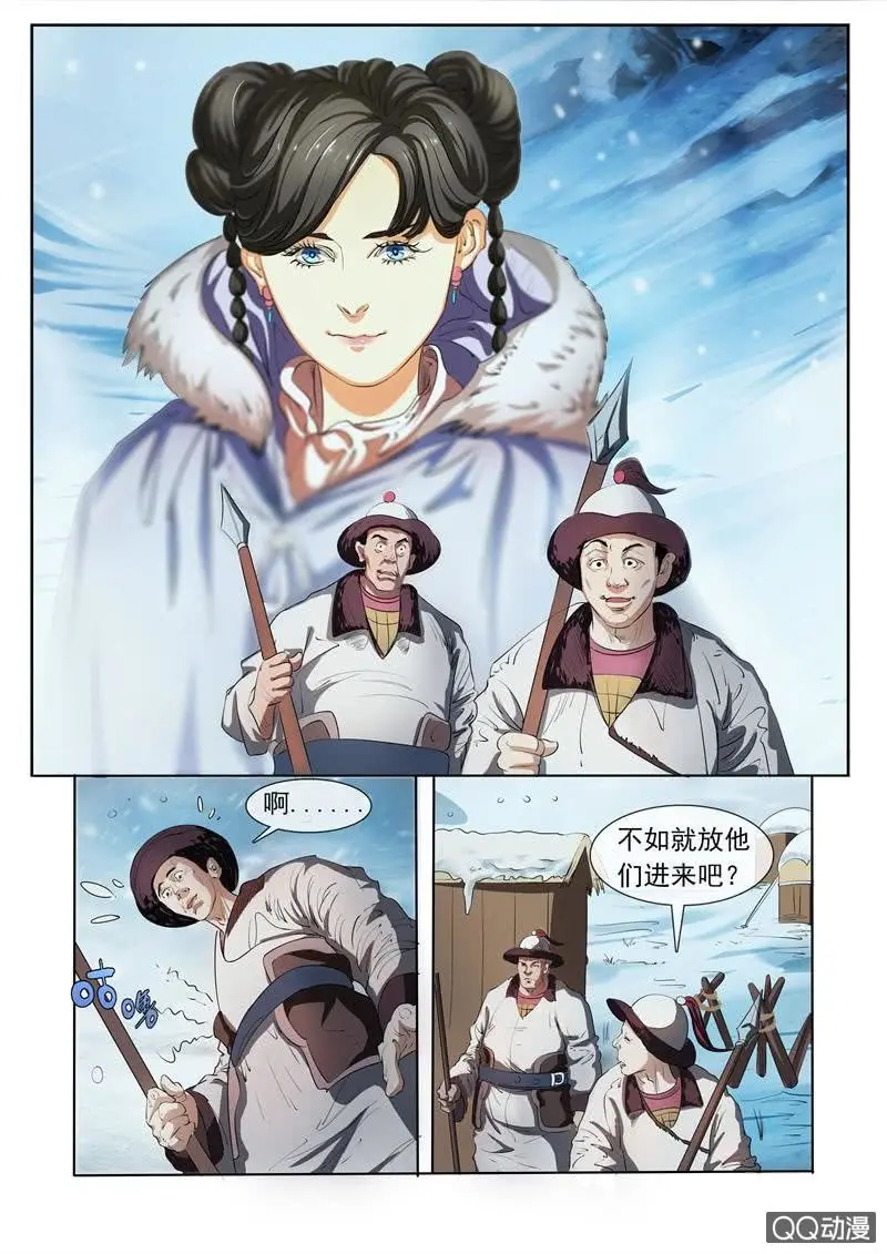 锦衣飞羽漫画,混入敌营（5.1加更）2图