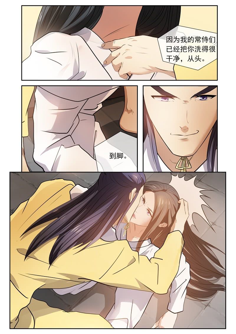 锦衣飞鱼歌词漫画,宠幸1图