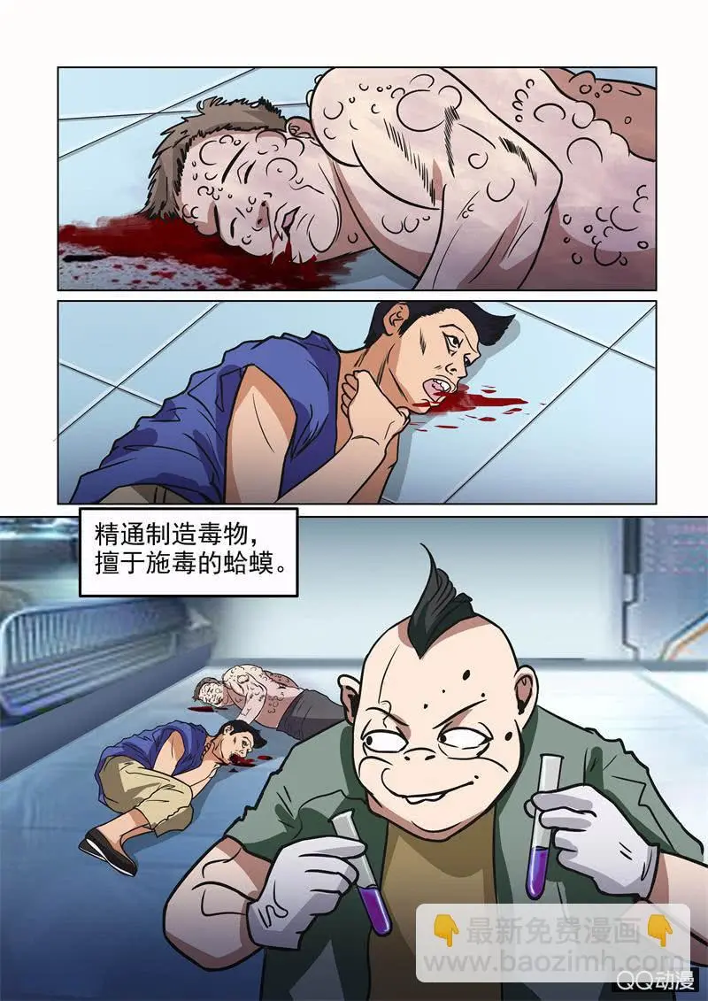 锦衣飞羽漫画,神之音2图
