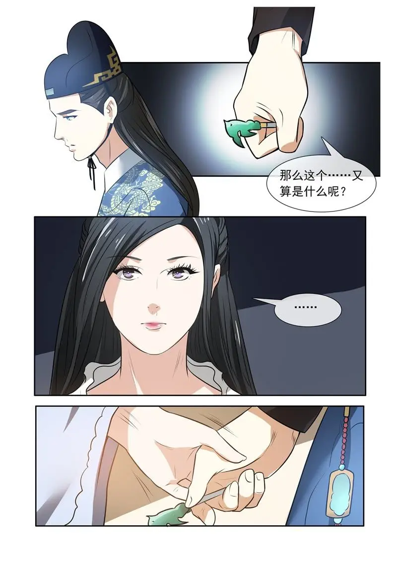 锦衣什么漫画,色诱2图