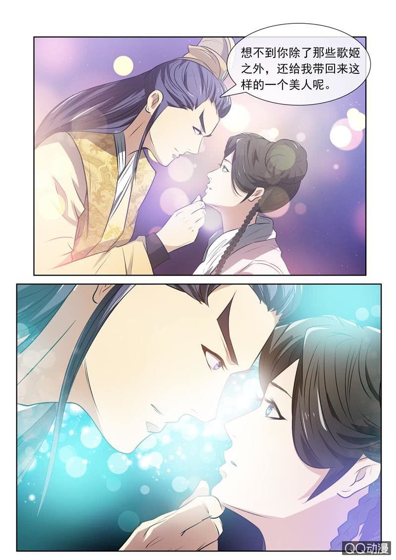 锦衣全文漫画,你可真是个美人2图