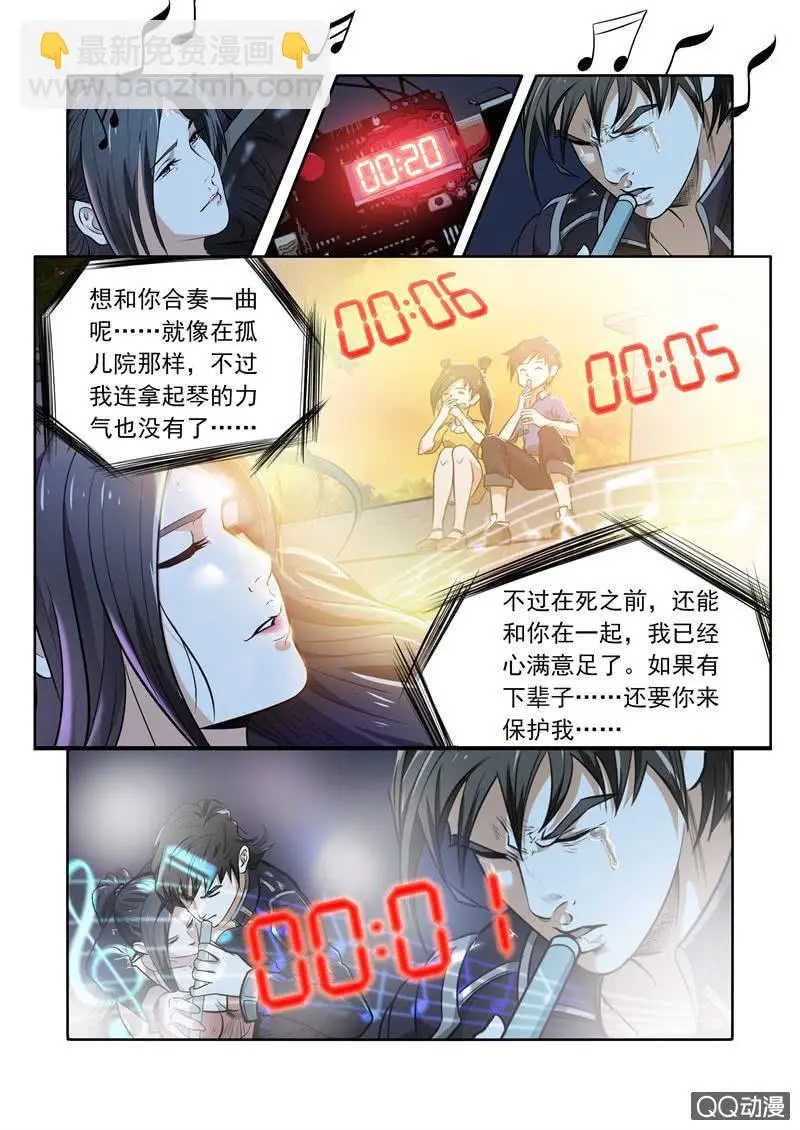 锦衣什么漫画,又是那个梦（章节已修复）1图