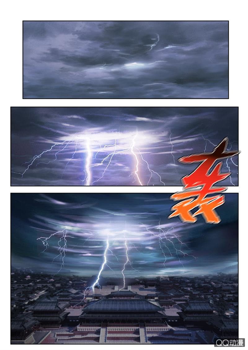 锦衣全文漫画,你可真是个美人2图