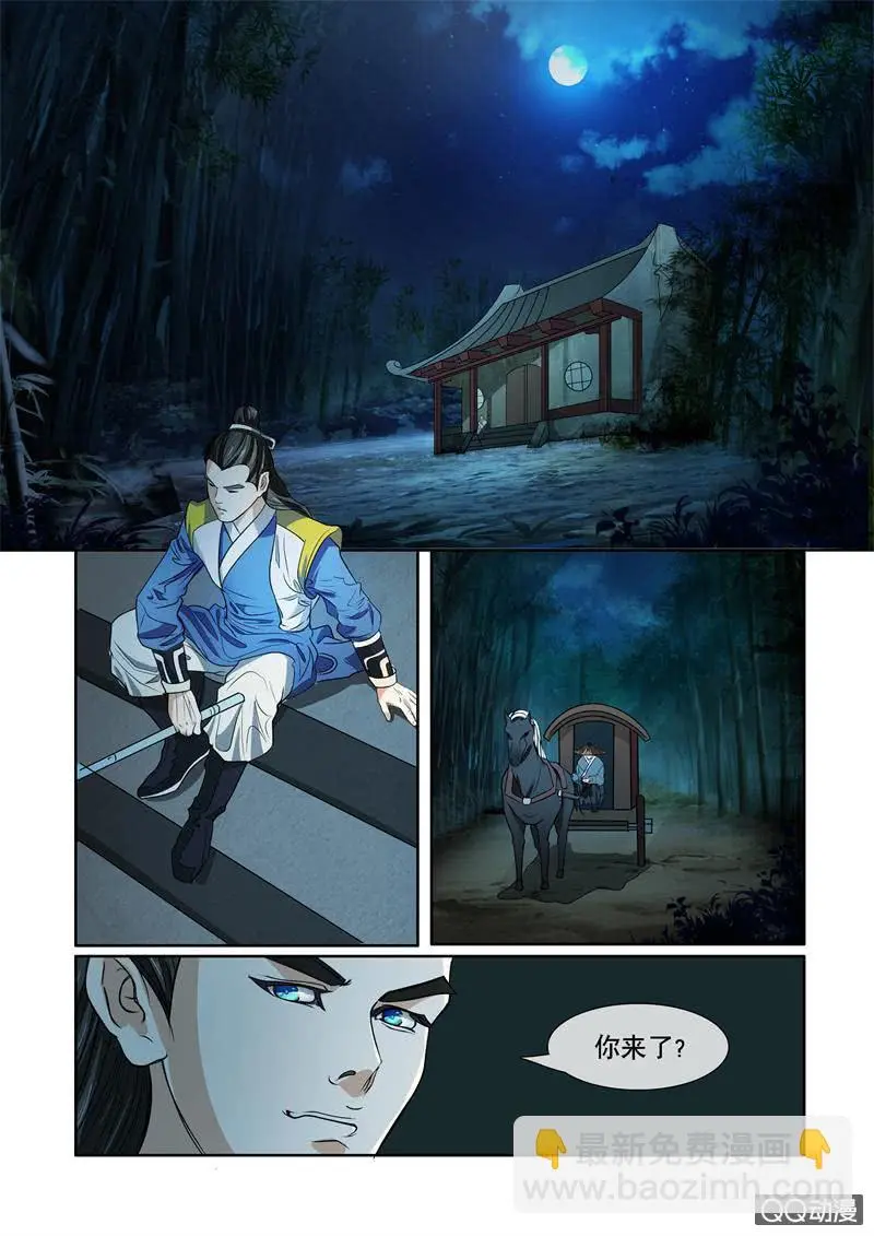 锦衣什么漫画,知音2图
