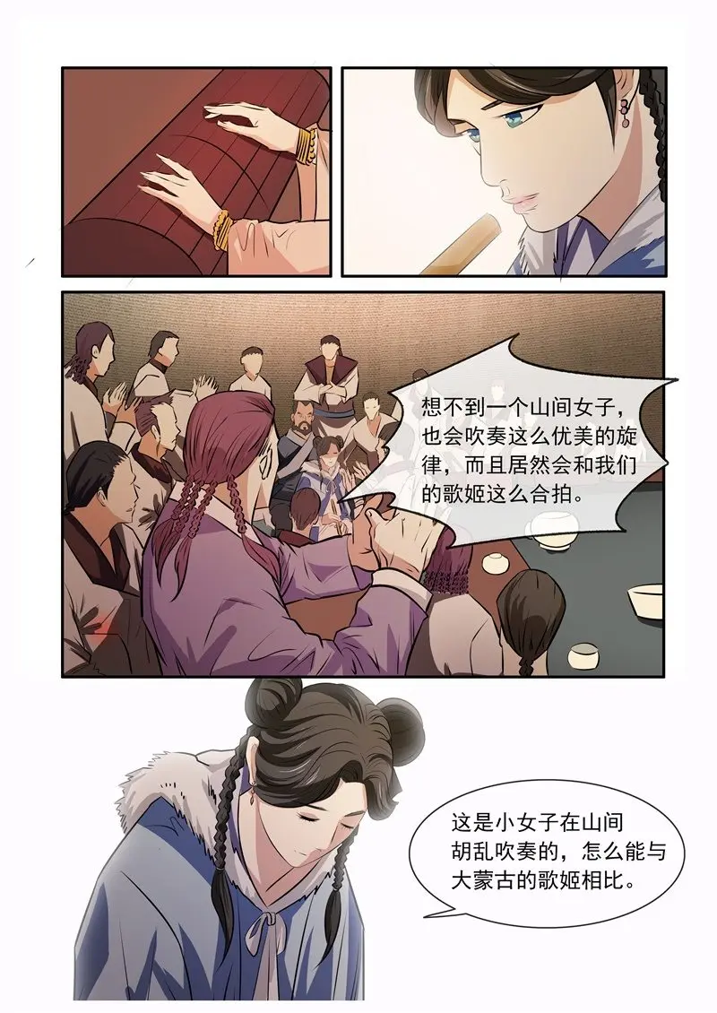 锦衣飞鱼百度云漫画,你是我们的救星吗？1图