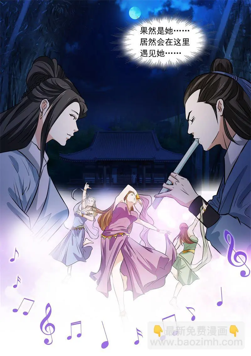 锦衣飞羽漫画,你是我们的救星吗？2图