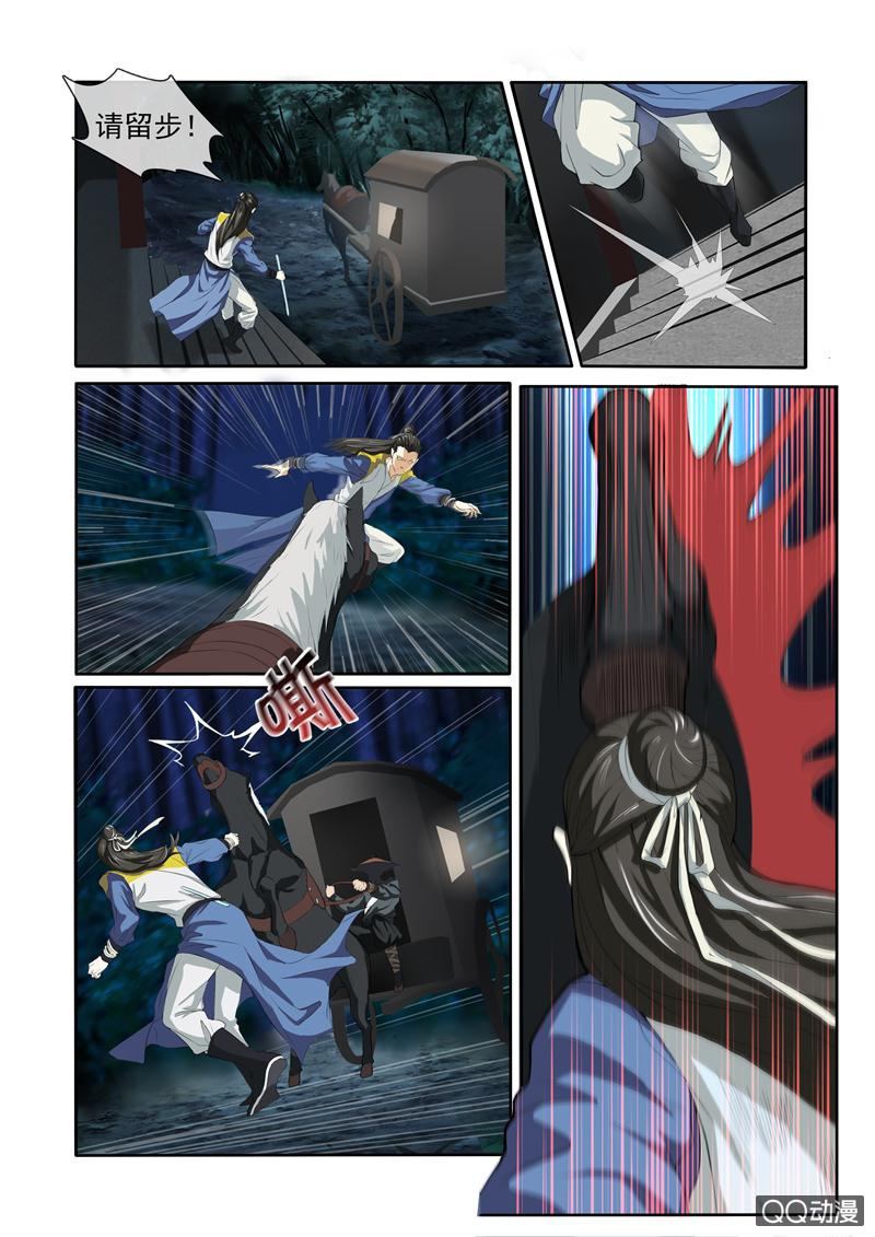 锦衣全文漫画,朕只要歌姬1图