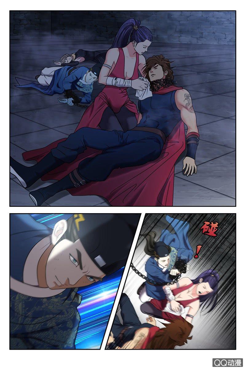 锦衣飞鱼歌词漫画,反败为胜2图