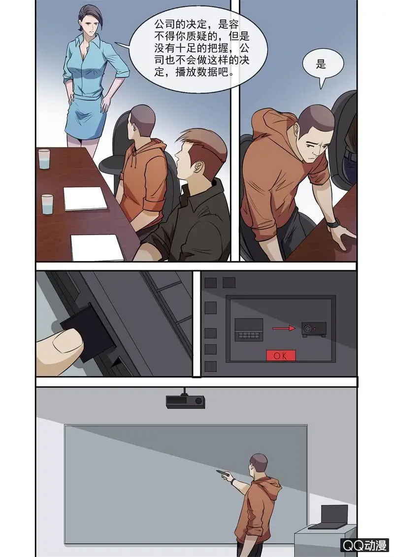 锦衣如何幻羽漫画,神之音2图
