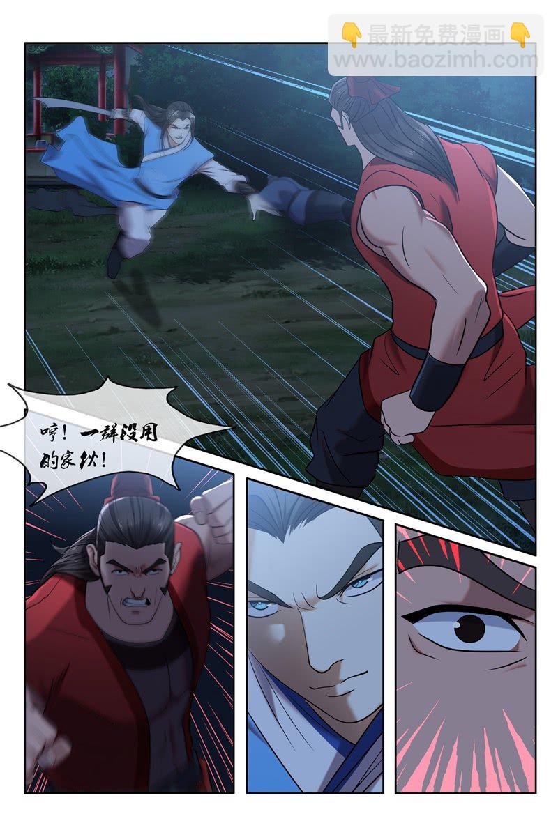 锦衣飞鱼歌词漫画,刘教头2图
