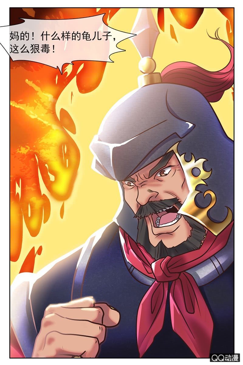 锦衣全文漫画,担心1图