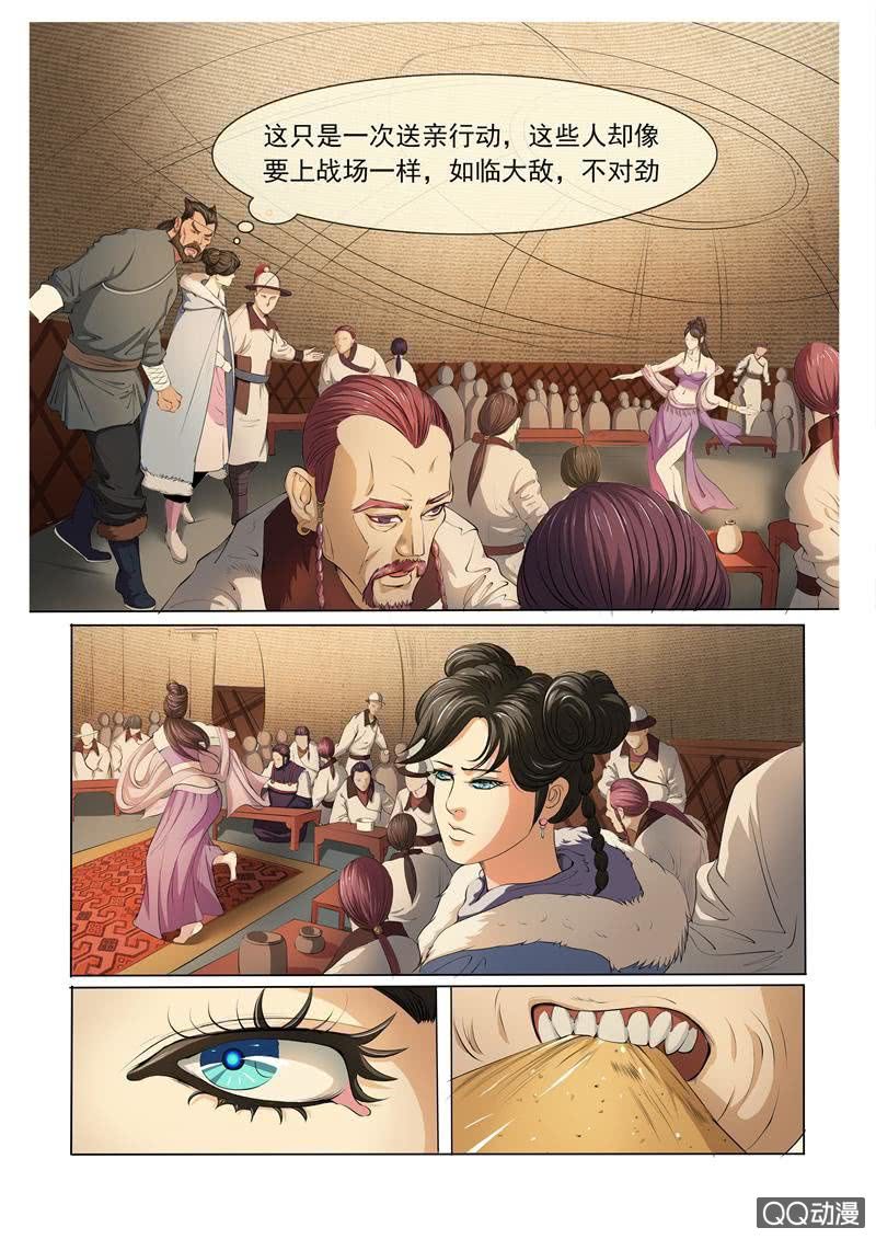 锦衣飞羽漫画,就是那个歌姬？1图