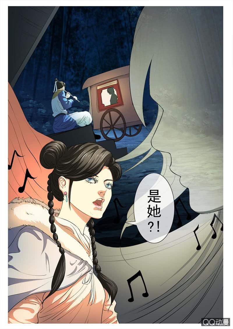 锦衣飞羽漫画,就是那个歌姬？1图