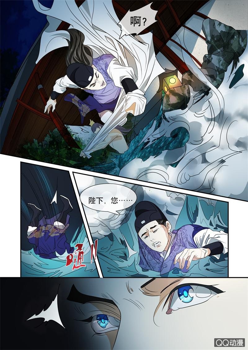 锦衣什么漫画,知音1图