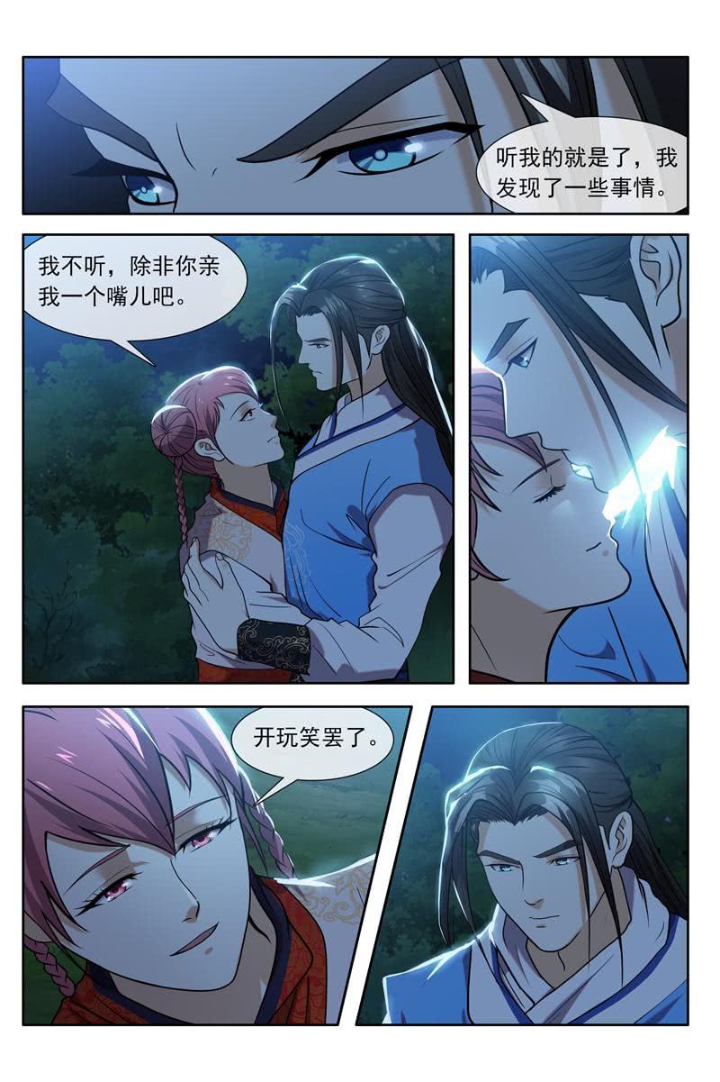锦衣飞羽漫画,我都听你的2图