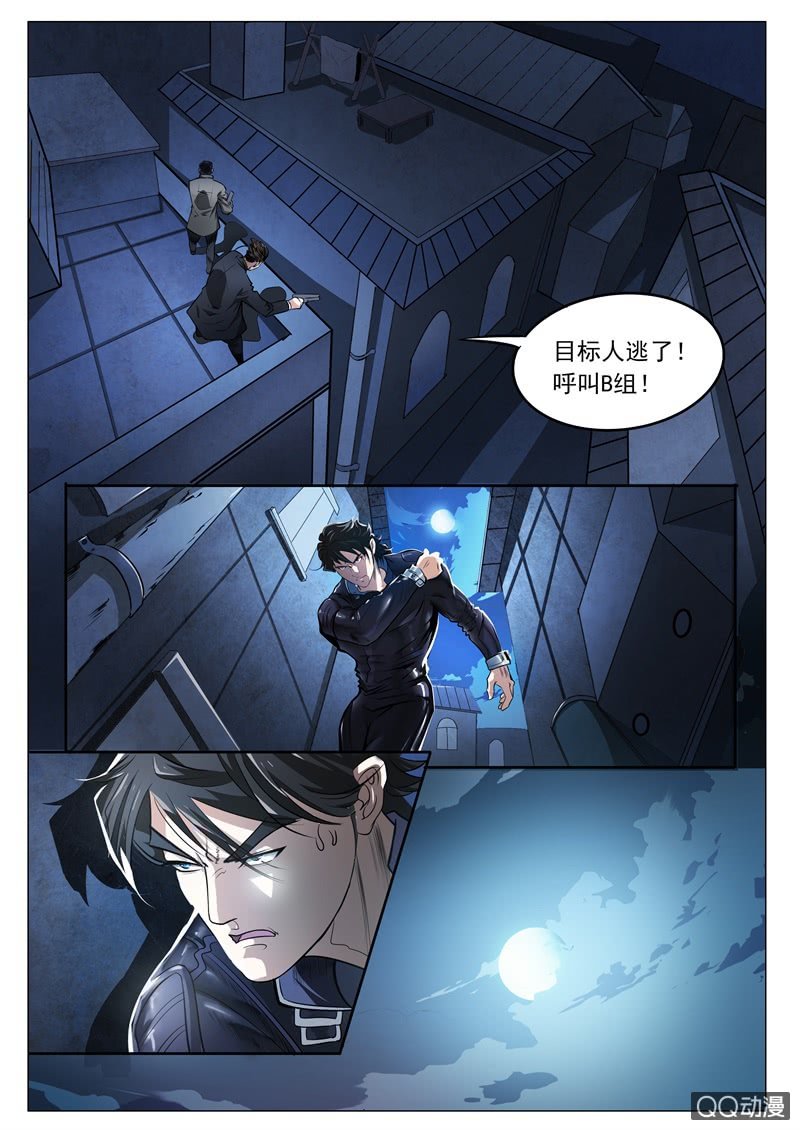 锦衣飞鱼百度云漫画,抹不去的回忆2图