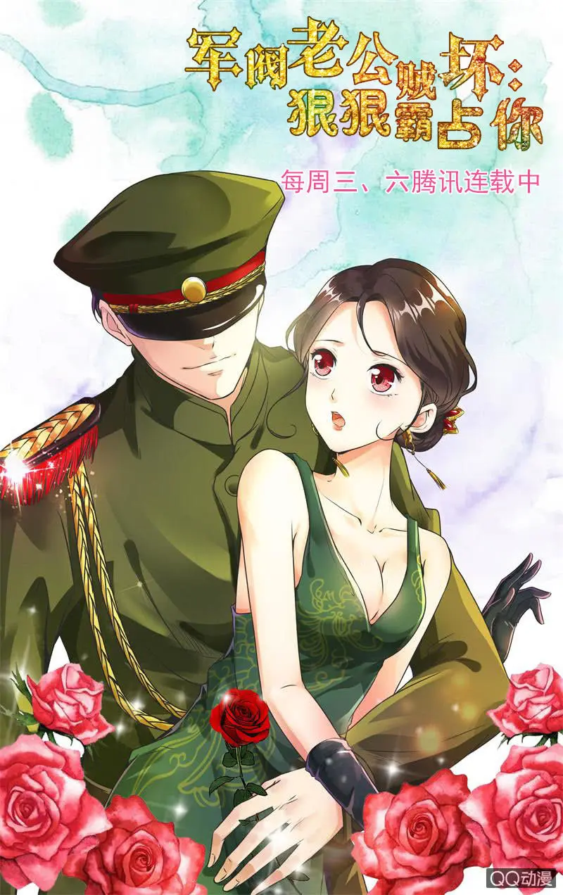 锦衣飞羽漫画,混入敌营（5.1加更）1图