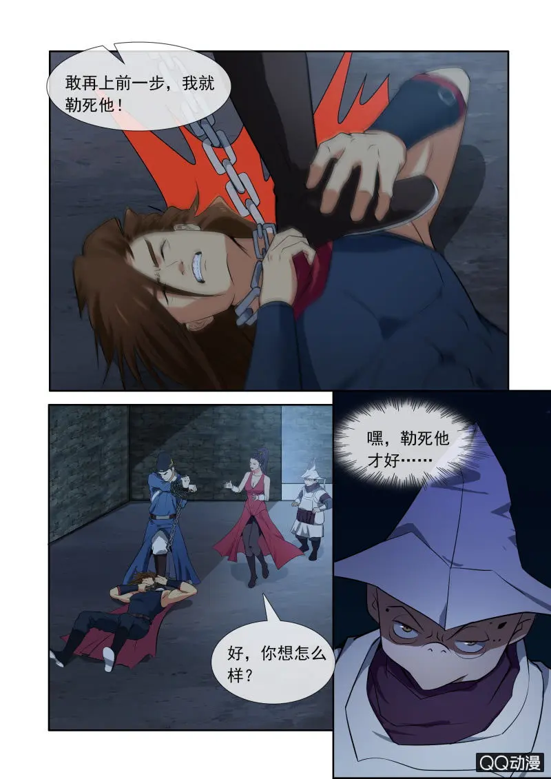 锦衣全文漫画,他们到底是谁？1图