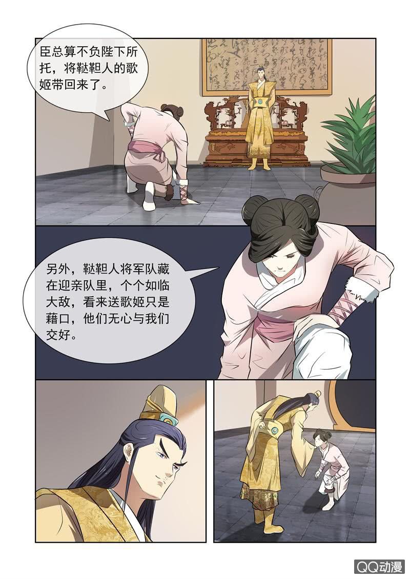 锦衣全文漫画,你可真是个美人1图