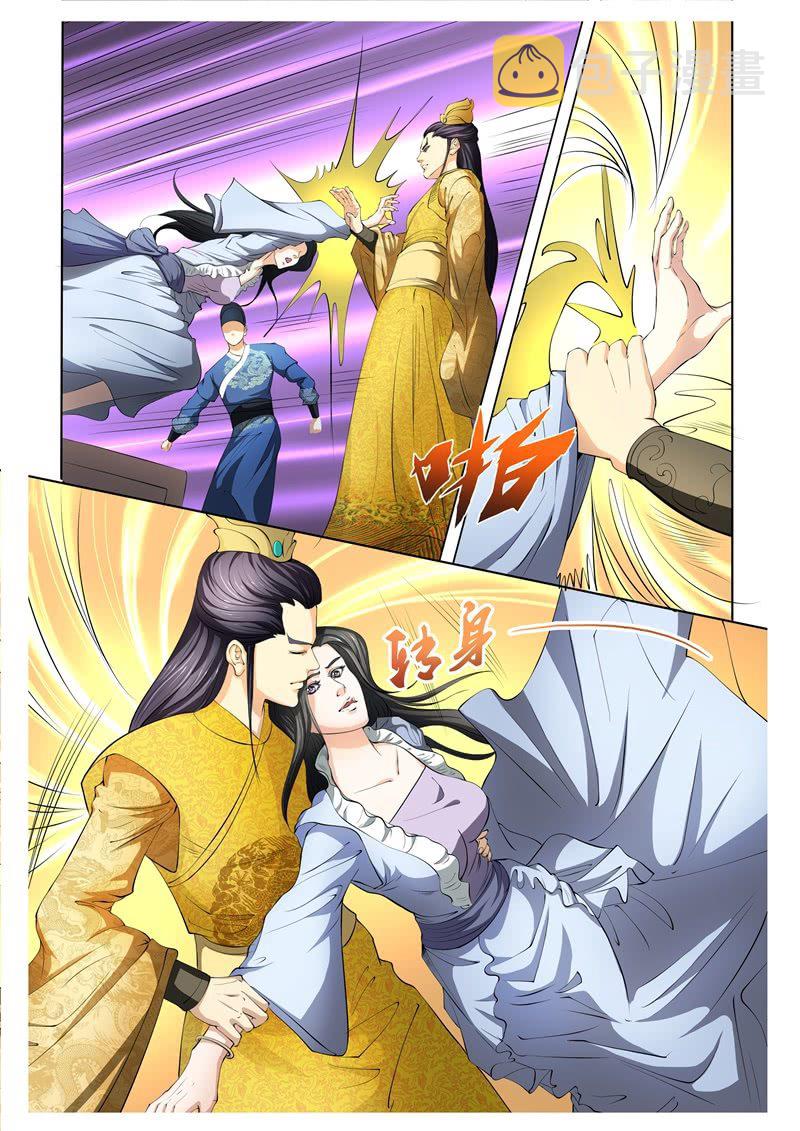 锦衣飞鱼歌词漫画,为什么骗我？1图