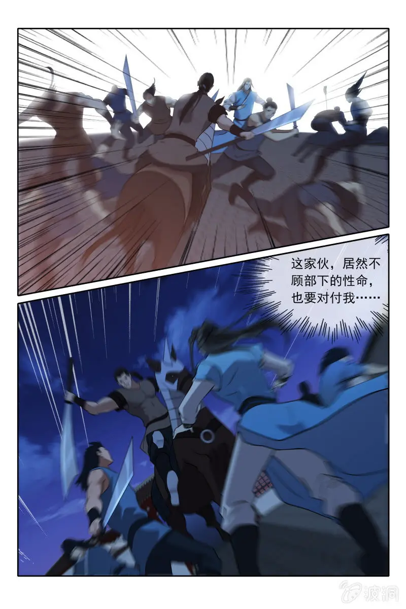 锦衣飞羽漫画,恶战1图