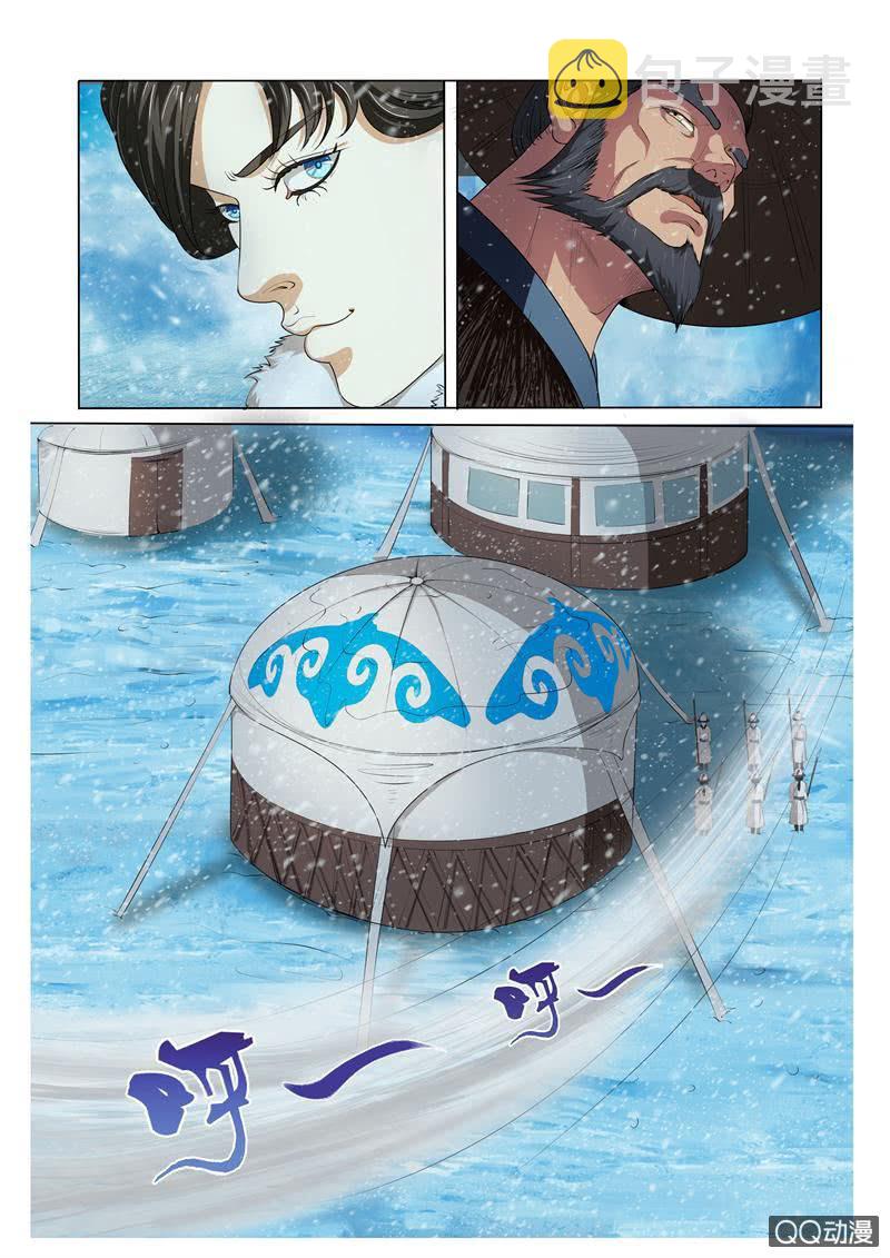 锦衣飞羽漫画,就是那个歌姬？1图