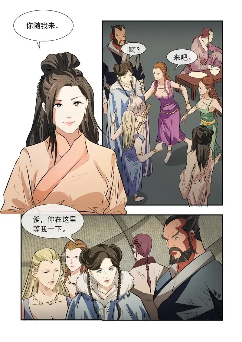 锦衣飞鱼百度云漫画,你是我们的救星吗？2图