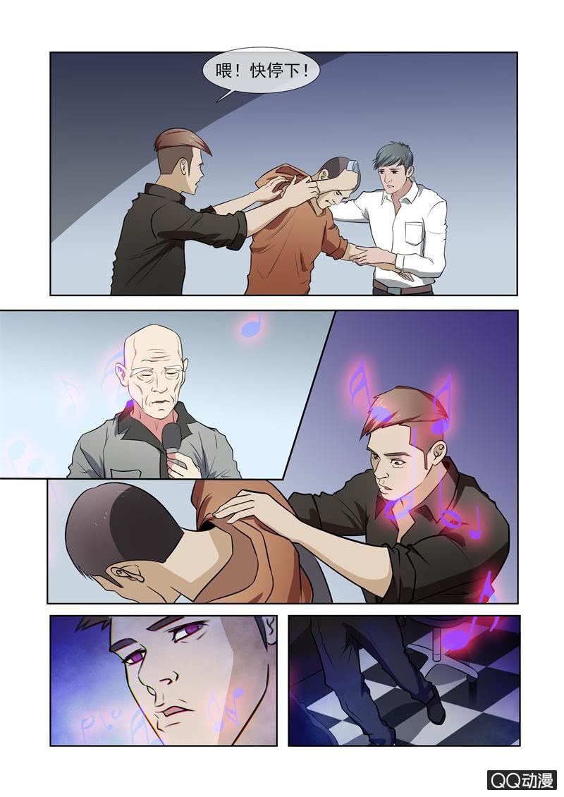 锦衣全文漫画,统治世界的计划1图