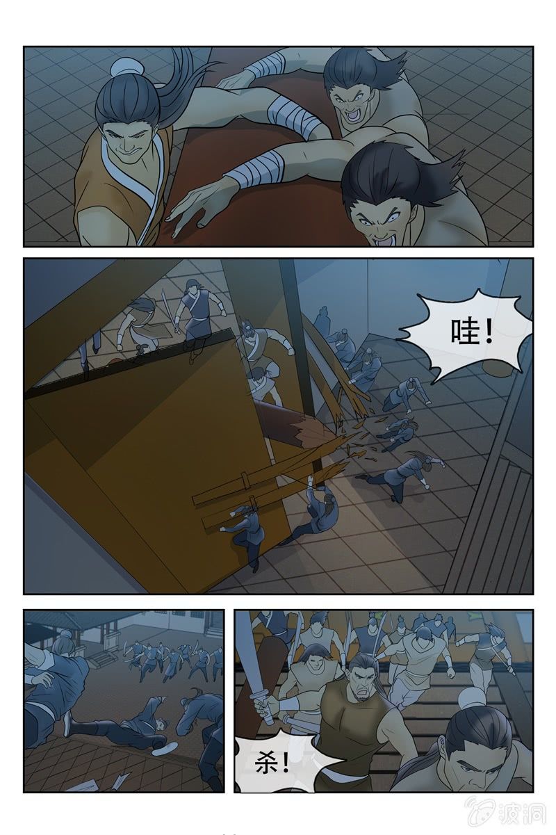 锦衣飞羽漫画,突出重围2图