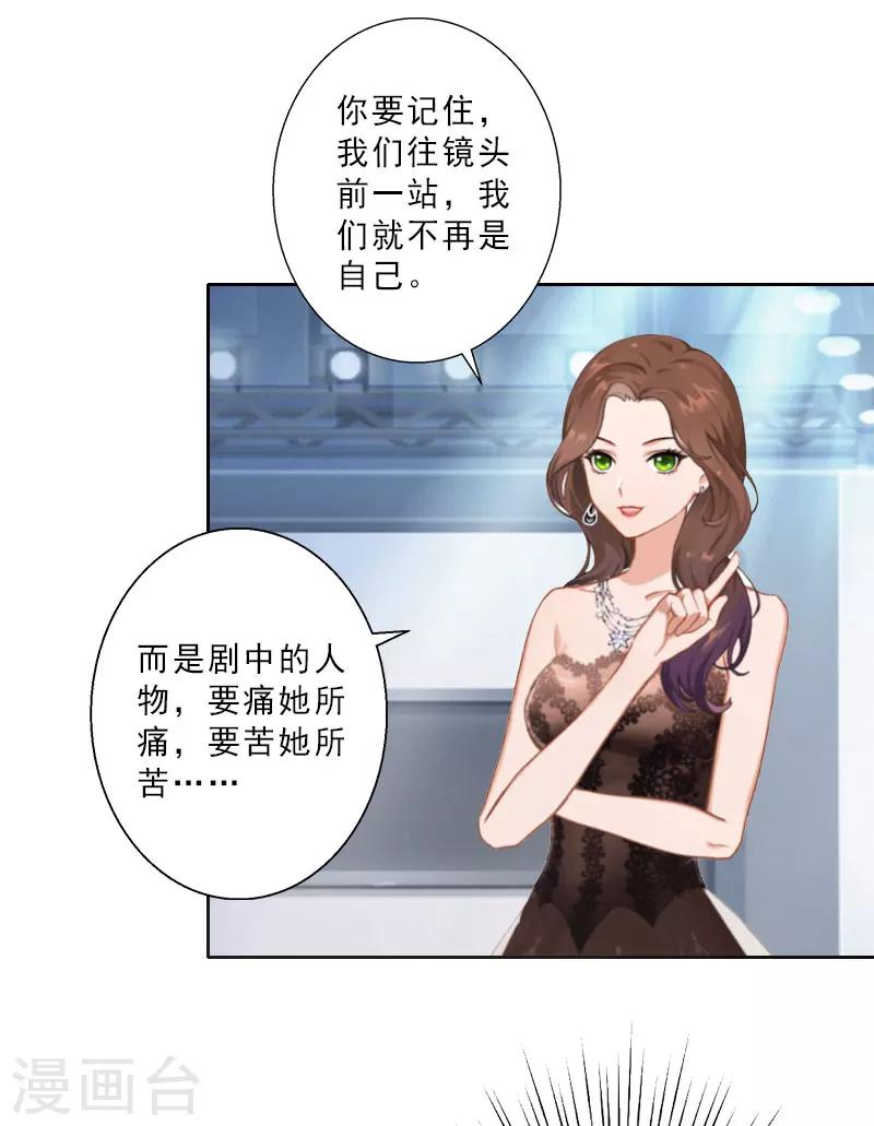 翻墙逃学代表什么生肖漫画,第13话 跟老公搭戏1图