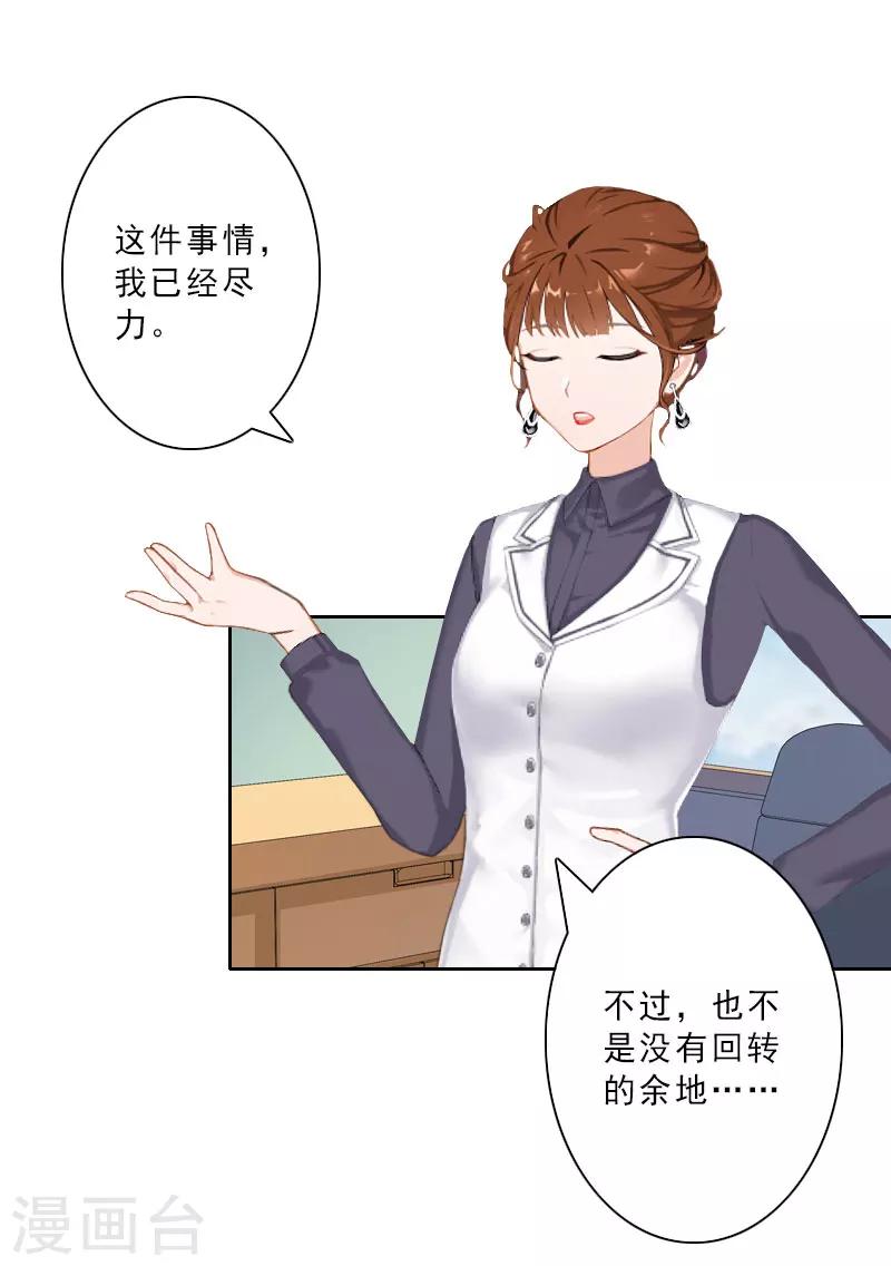 翻墙逃妻漫画,第15话 落水1图