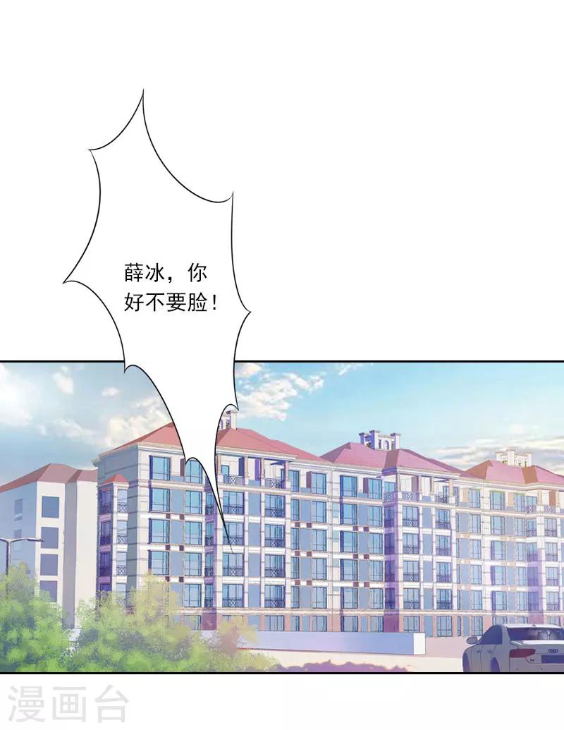 翻墙逃妻漫画,第35话 往后余生，请多指教1图