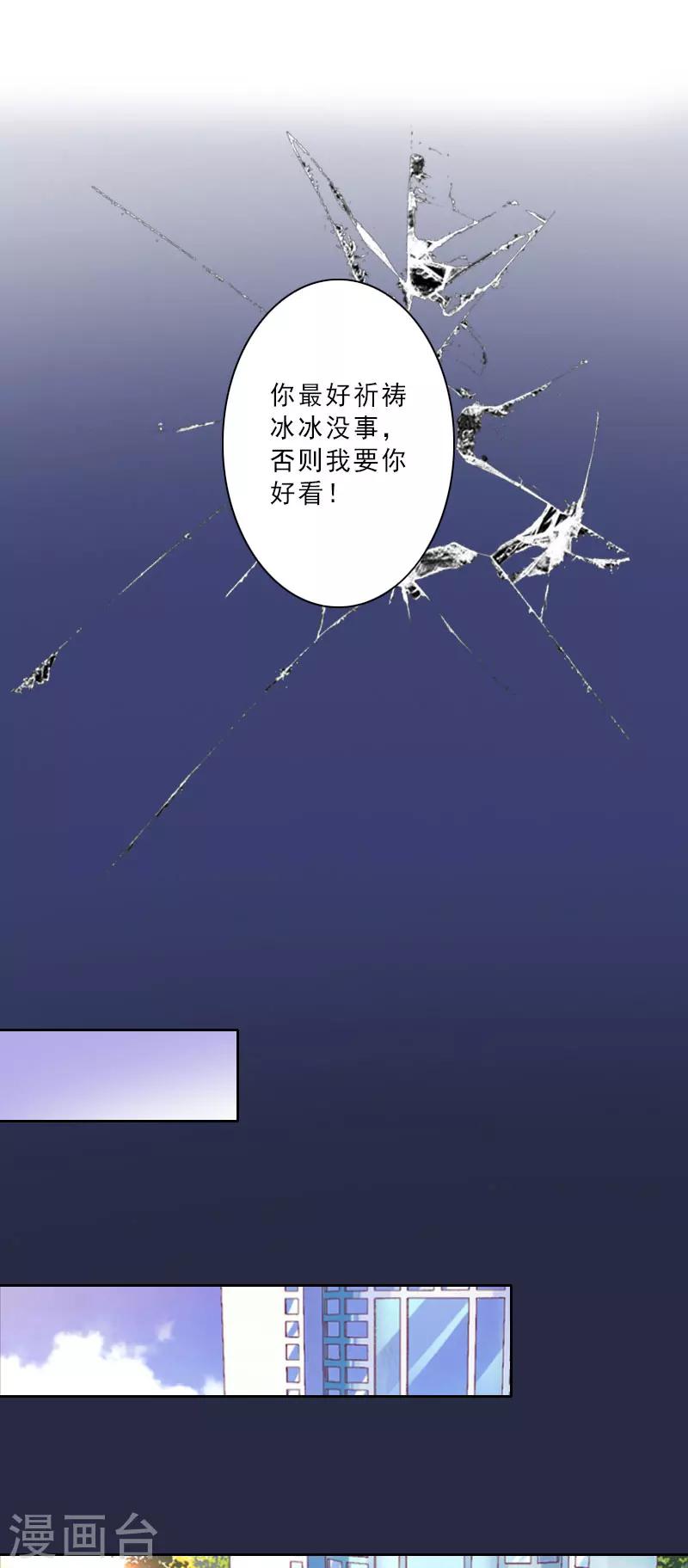 翻墙逃妻漫画,第16话 离开墨翟1图