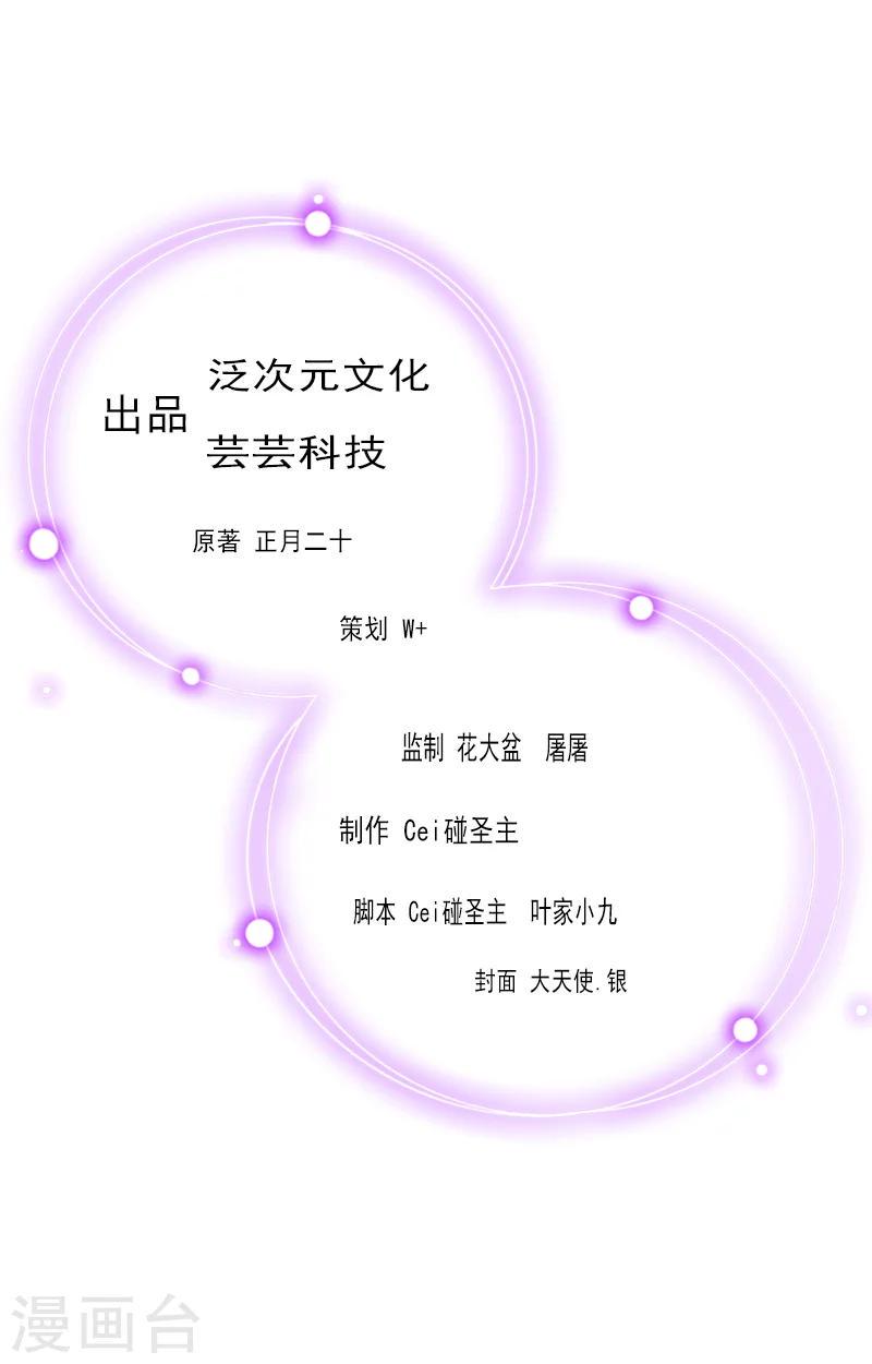 翻墙逃学什么意思漫画,第19话 都是别人给的2图