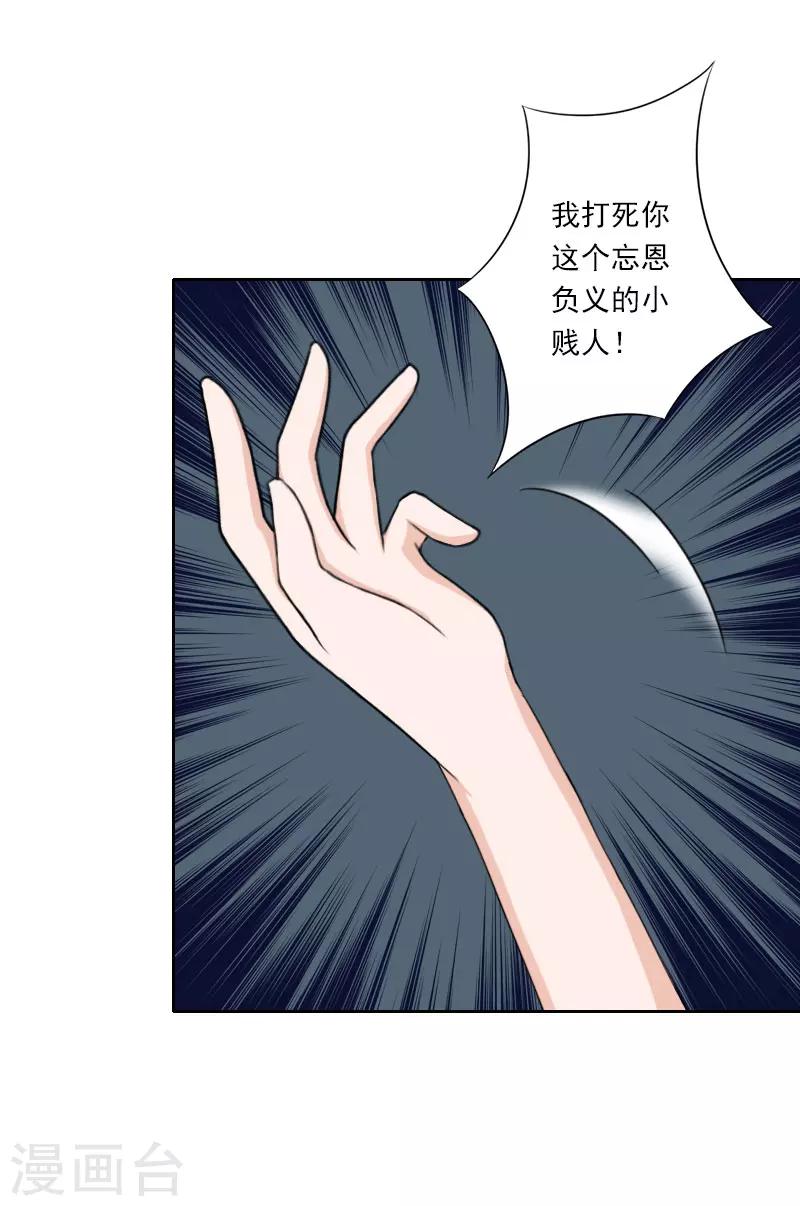 翻墙逃妻漫画,第35话 往后余生，请多指教2图