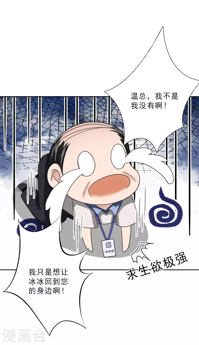 翻墙逃妻漫画,第16话 离开墨翟1图