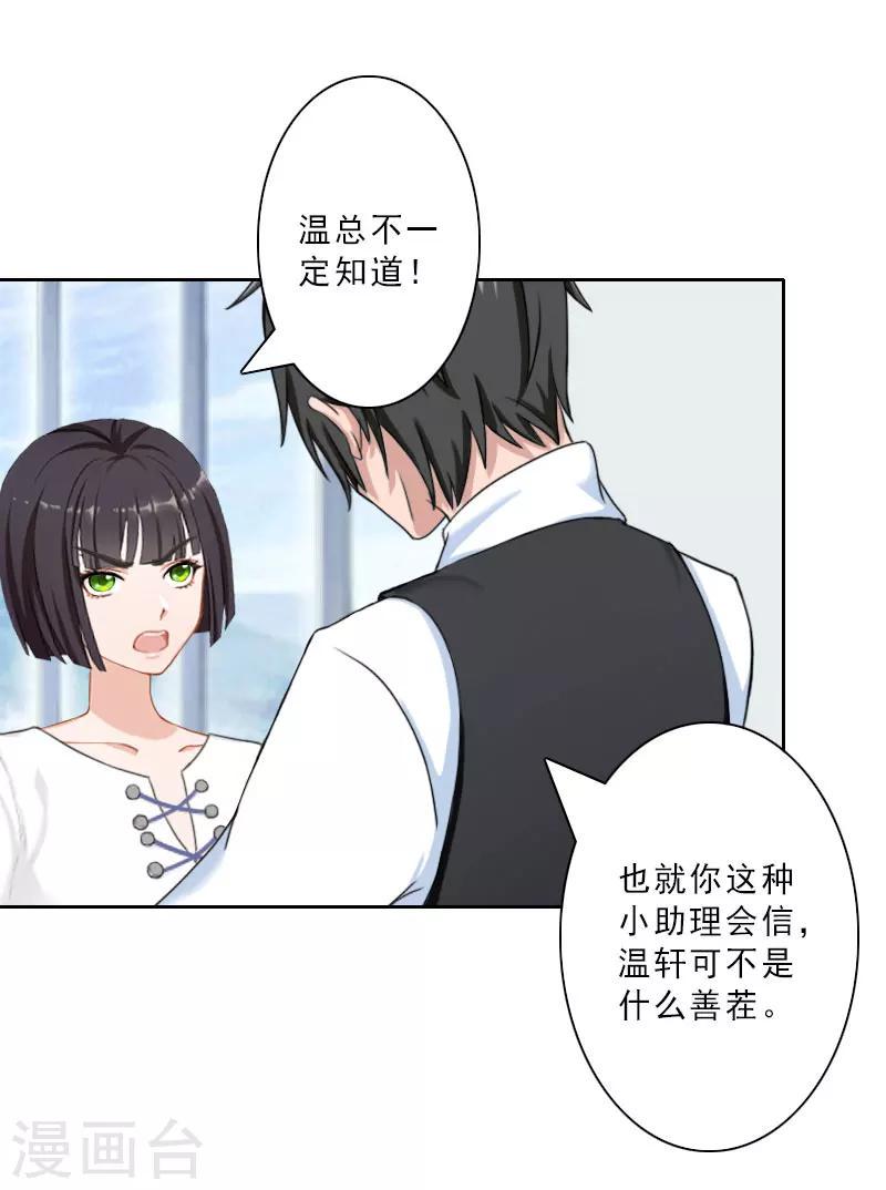 翻墙逃学什么意思漫画,第19话 都是别人给的2图