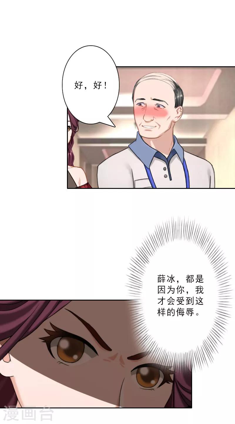 翻墙逃学什么意思漫画,第24话 温轩哥哥，帮帮我2图