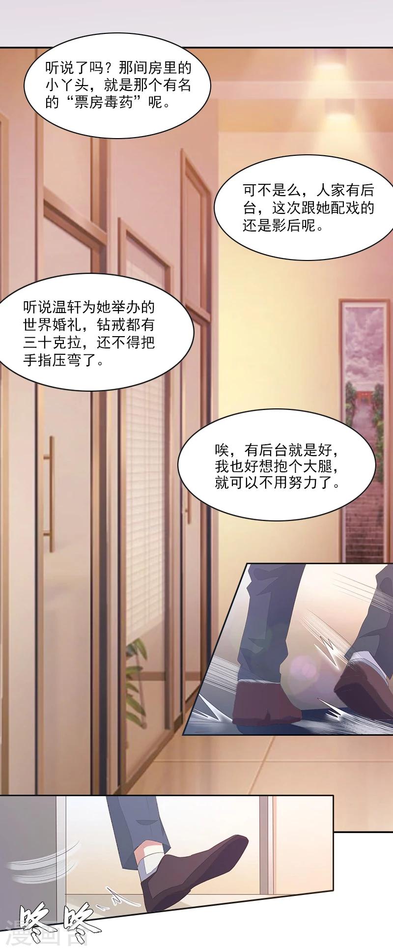 翻墙属于违法行为吗漫画,第1话 借位办事2图