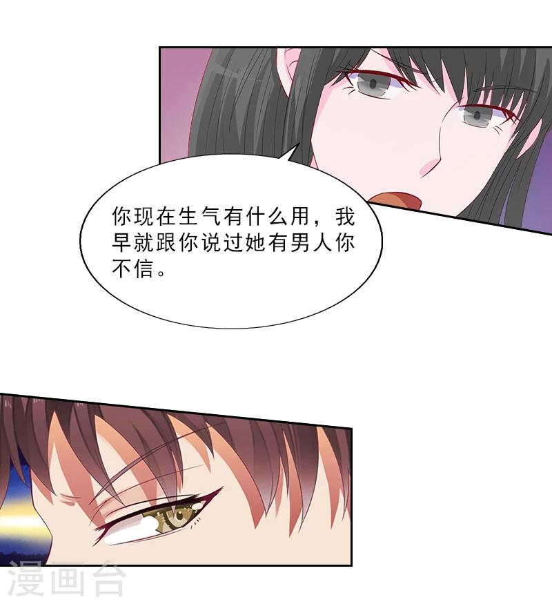 翻墙打工被罚百万后续漫画,第9话 我会好好疼爱你的1图