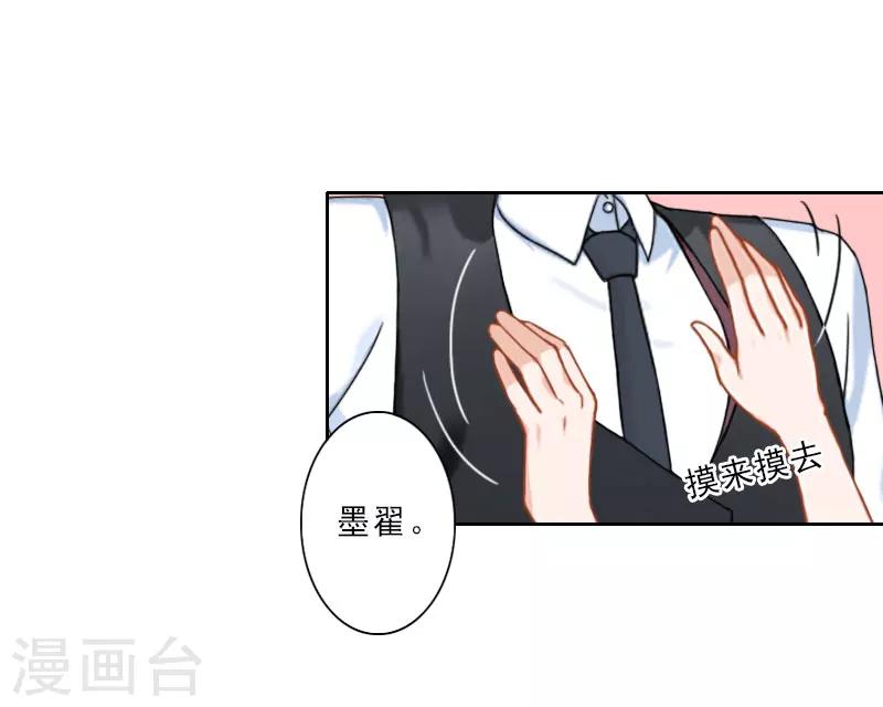 翻墙女孩漫画,第26话 准备大礼1图