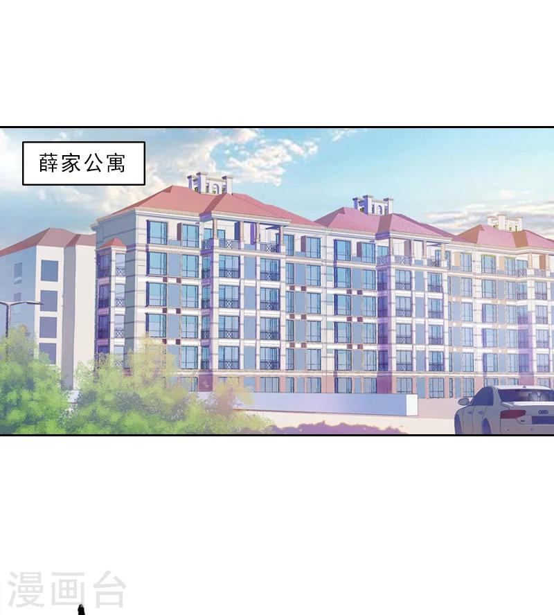 翻墙检讨漫画,第5话 你敢悔婚，我就娶你姐姐1图